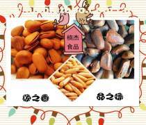 探尋美味之源 開口松子、手剝松子等炒貨的散裝與預包裝選擇